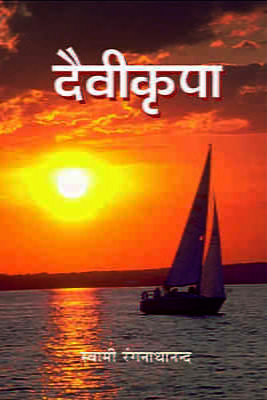 H147 Daivikrupa (दैवीकृपा) H147 Daivikrupa (दैवीकृपा)