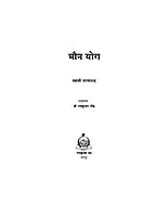 H148 Maun Yoga (मौनयोग)