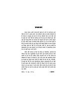 H149 Shanti Aur Dhanyata Ka Divya Path (शान्ति और धन्यता का दिव्य पथ)