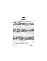 H152 Hamari Shiksha (हमारी शिक्षा)