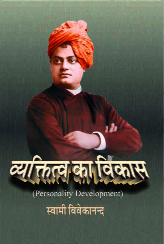 H153 Vyaktitva Ka Vikas (व्यक्तित्व का विकास) H153 Vyaktitva Ka Vikas (व्यक्तित्व का विकास)