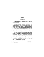 H153 Vyaktitva Ka Vikas (व्यक्तित्व का विकास) H153 Vyaktitva Ka Vikas (व्यक्तित्व का विकास)