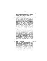 H155 Vyavaharik Vedanta Ke Alok Me (व्यावहारिक वेदान्त के आलोक में लोकतांत्रिक प्रशासन) H155 Vyavaharik Vedanta Ke Alok Me (व्यावहारिक वेदान्त के आलोक में लोकतांत्रिक प्रशासन)