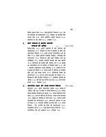 H155 Vyavaharik Vedanta Ke Alok Me (व्यावहारिक वेदान्त के आलोक में लोकतांत्रिक प्रशासन) H155 Vyavaharik Vedanta Ke Alok Me (व्यावहारिक वेदान्त के आलोक में लोकतांत्रिक प्रशासन)