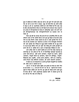 H159 Sri Ramakrishnadev : Jaisa Hamne Dekha (श्रीरामकृष्णदेव :जैसा हमने उन्हें देखा)