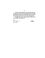 H159 Sri Ramakrishnadev : Jaisa Hamne Dekha (श्रीरामकृष्णदेव :जैसा हमने उन्हें देखा)