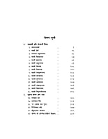 H159 Sri Ramakrishnadev : Jaisa Hamne Dekha (श्रीरामकृष्णदेव :जैसा हमने उन्हें देखा)