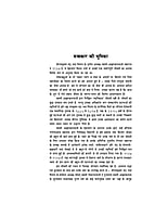 H161 Swami Akhandananda (स्वामी अखण्डानन्द) H161 Swami Akhandananda (स्वामी अखण्डानन्द)