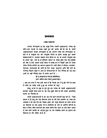 H161 Swami Akhandananda (स्वामी अखण्डानन्द) H161 Swami Akhandananda (स्वामी अखण्डानन्द)