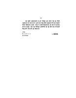 H161 Swami Akhandananda (स्वामी अखण्डानन्द) H161 Swami Akhandananda (स्वामी अखण्डानन्द)