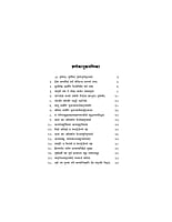 H162 Ishavasya Upanishad (ईशावास्य-उपनिषद् : शांकर भाष्य तथा हिन्दी अनुवाद सहित) H162 Ishavasya Upanishad (ईशावास्य-उपनिषद् : शांकर भाष्य तथा हिन्दी अनुवाद सहित)