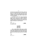 H163 Kena Upanishad (केन-उपनिषद् :शांकर भाष्य तथा हिन्दी अनुवाद सहित)