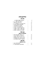 H163 Kena Upanishad (केन-उपनिषद् :शांकर भाष्य तथा हिन्दी अनुवाद सहित)