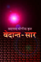 H164 Vedantasar (वेदान्तसार) H164 Vedantasar (वेदान्तसार)