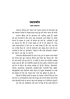 H164 Vedantasar (वेदान्तसार) H164 Vedantasar (वेदान्तसार)