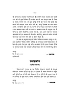 H164 Vedantasar (वेदान्तसार) H164 Vedantasar (वेदान्तसार)