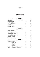 H164 Vedantasar (वेदान्तसार) H164 Vedantasar (वेदान्तसार)