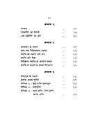 H164 Vedantasar (वेदान्तसार) H164 Vedantasar (वेदान्तसार)