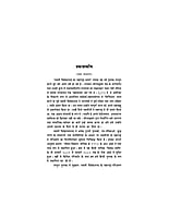 H165 Swami Vivekananda Ka Maharashtra Bhraman (स्वामी विवेकानन्द का महाराष्ट्र-भ्रमण) H165 Swami Vivekananda Ka Maharashtra Bhraman (स्वामी विवेकानन्द का महाराष्ट्र-भ्रमण)