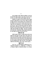 H167 Karunamai Ma Sarada (माँ करुणामयी श्रीसारदादेवी)