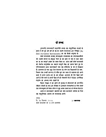 H168 Punyatirtha Jairamvati ka Matrimandir (पुण्यतीर्थ जयरामवाटी का मातृमन्दिर) H168 Punyatirtha Jairamvati ka Matrimandir (पुण्यतीर्थ जयरामवाटी का मातृमन्दिर)