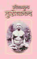 Jivanmukta Turiyananda ( जीवन्मुक्त तुरीयानन्द ) Jivanmukta Turiyananda ( जीवन्मुक्त तुरीयानन्द )