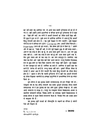 H169 Jivanmukta Turiyananda (जीवन्मुक्त तुरीयानन्द) H169 Jivanmukta Turiyananda (जीवन्मुक्त तुरीयानन्द)