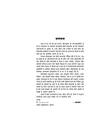 H170 Matridarshan (मातृदर्शन)