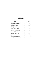 H170 Matridarshan (मातृदर्शन)