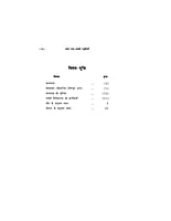 H171 Dhyan Tatha Isaki Paddhatiya (ध्यान तथा इसकी पध्दतियाँ) H171 Dhyan Tatha Isaki Paddhatiya (ध्यान तथा इसकी पध्दतियाँ)