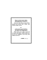 H171 Dhyan Tatha Isaki Paddhatiya (ध्यान तथा इसकी पध्दतियाँ) H171 Dhyan Tatha Isaki Paddhatiya (ध्यान तथा इसकी पध्दतियाँ)