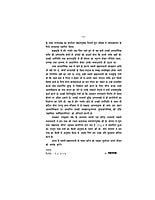 H172 Swami Brahmananda Charit (स्वामी ब्रह्मानन्द चरित)