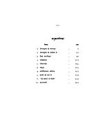 H172 Swami Brahmananda Charit (स्वामी ब्रह्मानन्द चरित)