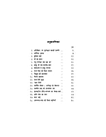 H175 Manavata Ki Zaki (मानवता की झाँकी) H175 Manavata Ki Zaki (मानवता की झाँकी)