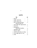 H176 Shikshakon Ka Kartavya (आधुनिक भारत के निर्माण में शिक्षकों का कर्तव्य और दायित्व)