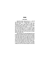 H177 Tum Paramahansa Ho Jaoge (तुम परमहंस हो जाओगे) H177 Tum Paramahansa Ho Jaoge (तुम परमहंस हो जाओगे)