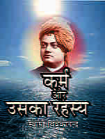 H178 Karma Aur Uska Rahasya (कर्म और उसका रहस्य) H178 Karma Aur Uska Rahasya (कर्म और उसका रहस्य)