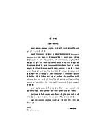 H179 Adhunik Yug Me Nari (आधुनिक युग में नारी) H179 Adhunik Yug Me Nari (आधुनिक युग में नारी)