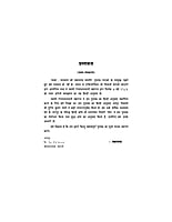 H180 Bacche Manavata Ki Mahanatama Sampatthi (बच्चे मानवता की महानतम सम्पत्ति)