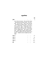 H181A Bhagwadgita Ka Sarvajanin Sandesh ( भगवद्गीता का सार्वजनीन सन्देश ) - Set of 3 Books