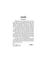 H184 Gita Ka Marma (गीता का मर्म)