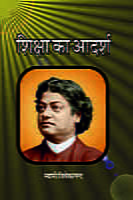 H185 Shiksha Ka Adarsh (शिक्षा का आदर्श) H185 Shiksha Ka Adarsh (शिक्षा का आदर्श)