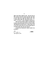 H185 Shiksha Ka Adarsh (शिक्षा का आदर्श) H185 Shiksha Ka Adarsh (शिक्षा का आदर्श)