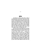 H185 Shiksha Ka Adarsh (शिक्षा का आदर्श) H185 Shiksha Ka Adarsh (शिक्षा का आदर्श)