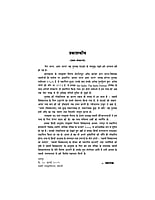 H186 Mera Bharat, Amar Bharat (मेरा भारत, अमर भारत)