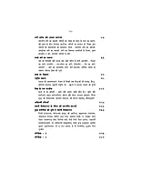 H186 Mera Bharat, Amar Bharat (मेरा भारत, अमर भारत)