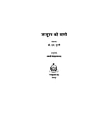 H187 Zarathustra Ki Vani (जरथुश्त्र की वाणी)