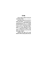 H188 Shirmad Bhagwadgita Ke Vishwajanina Nirdesh (श्रीमद्भगवद्गीता के विश्वजनीन निर्देश)