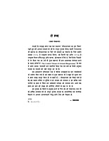 H189 Srimad Bhagwat Ka Mul Vishay (श्रीमद्भागवत का मूल विषय)