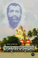 Sri Ramakrishna Vachnamrit Prasanga - 3 ( श्रीरामकृष्णवचनामृतप्रसंग - 3 ) Sri Ramakrishna Vachnamrit Prasanga - 3 ( श्रीरामकृष्णवचनामृतप्रसंग - 3 )